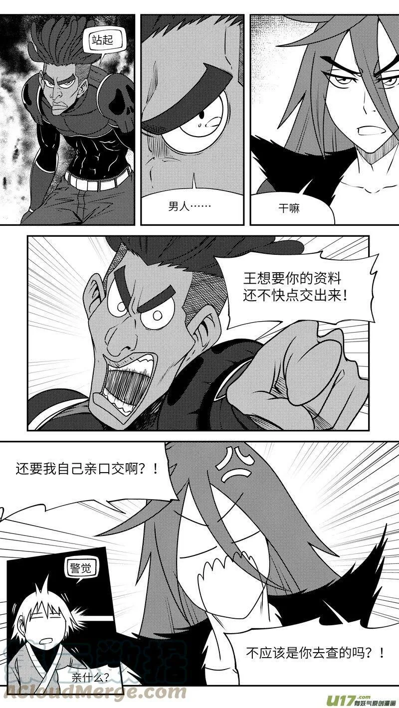 十万个冷笑话二漫画,99045 驱魔2图