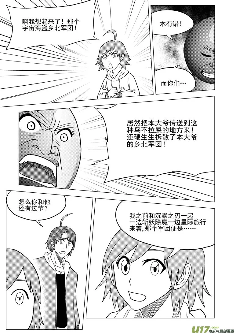 十万个冷笑话合集漫画,33i 娃3图