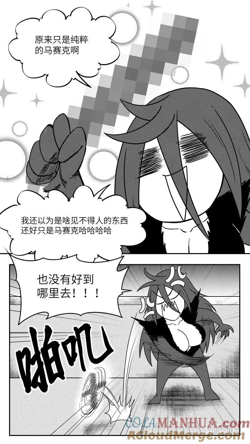 十万个冷笑话第一季动漫未删减版在线观看漫画,99099 驱魔5图