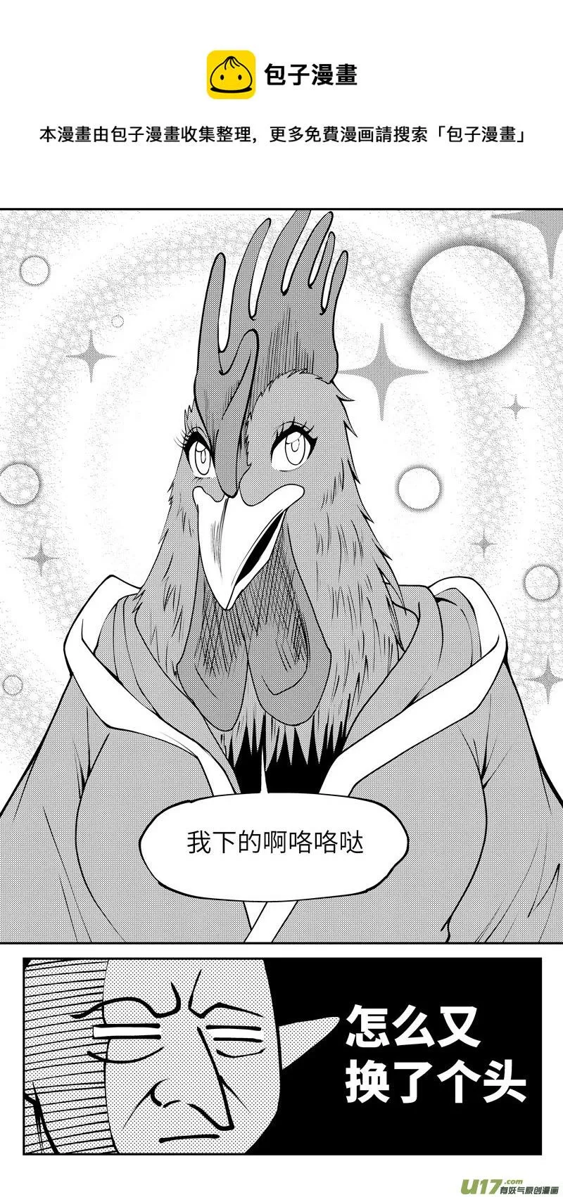 十万个冷笑话二漫画,99020 驱魔4图