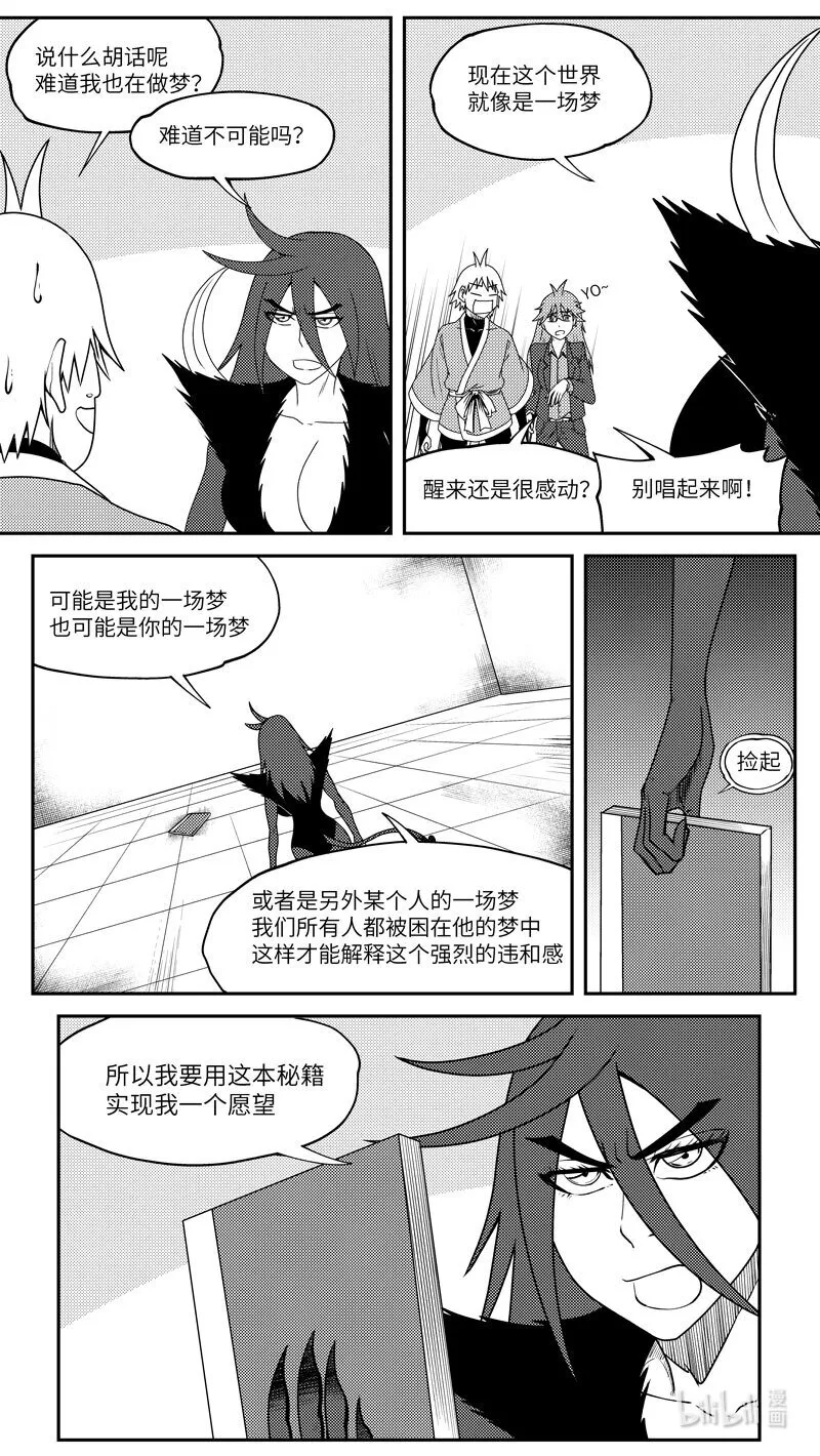 十万个冷笑话二漫画,99069 驱魔4图