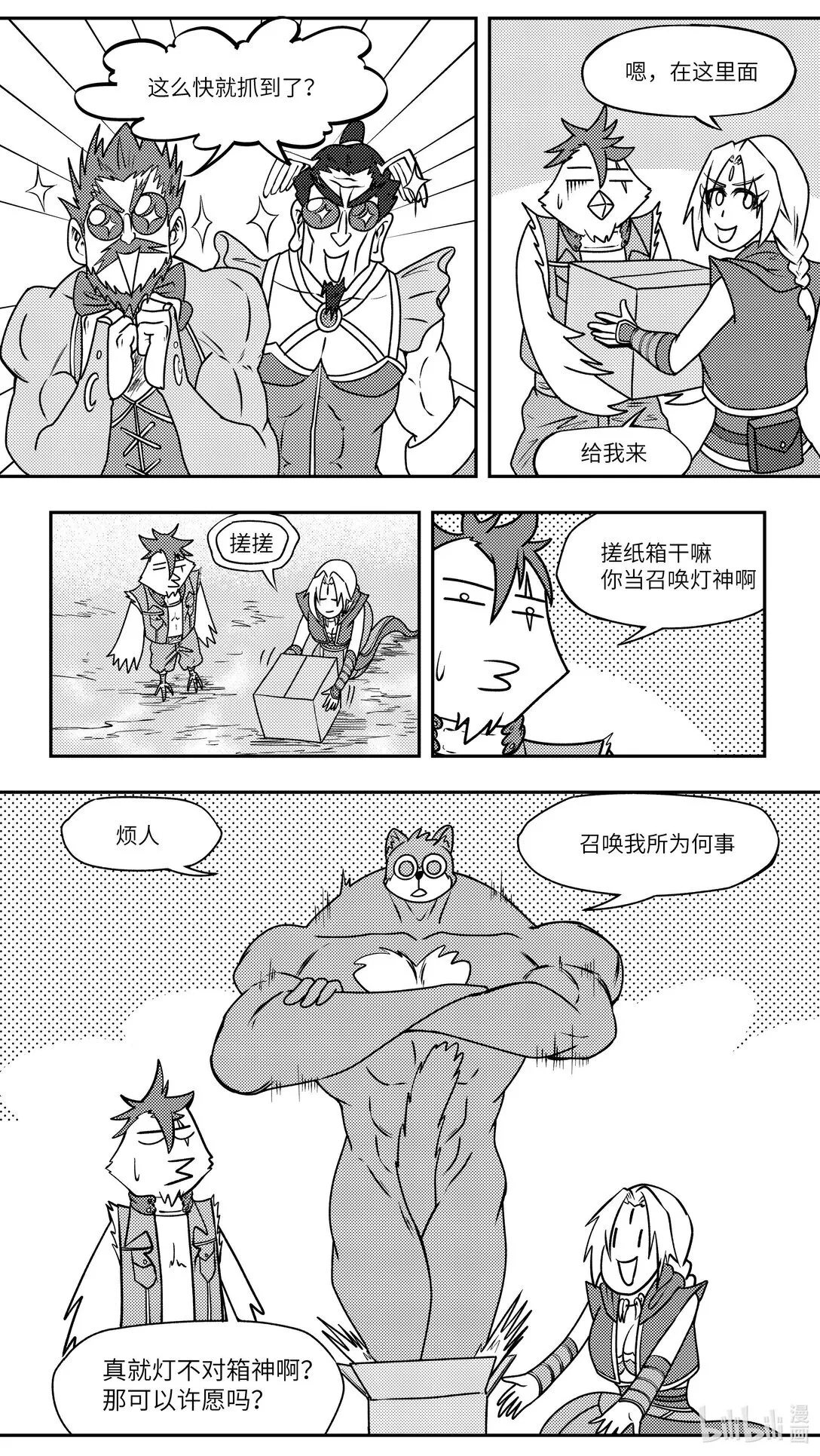 十万个冷笑话第一季动漫未删减版在线观看漫画,-9990 史前篇4图