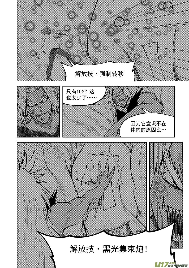 十万个冷笑话二漫画,99954 怪兽篇4图