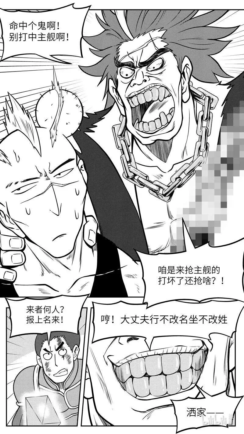 十万个冷笑话合集漫画,-9965 史前篇3图