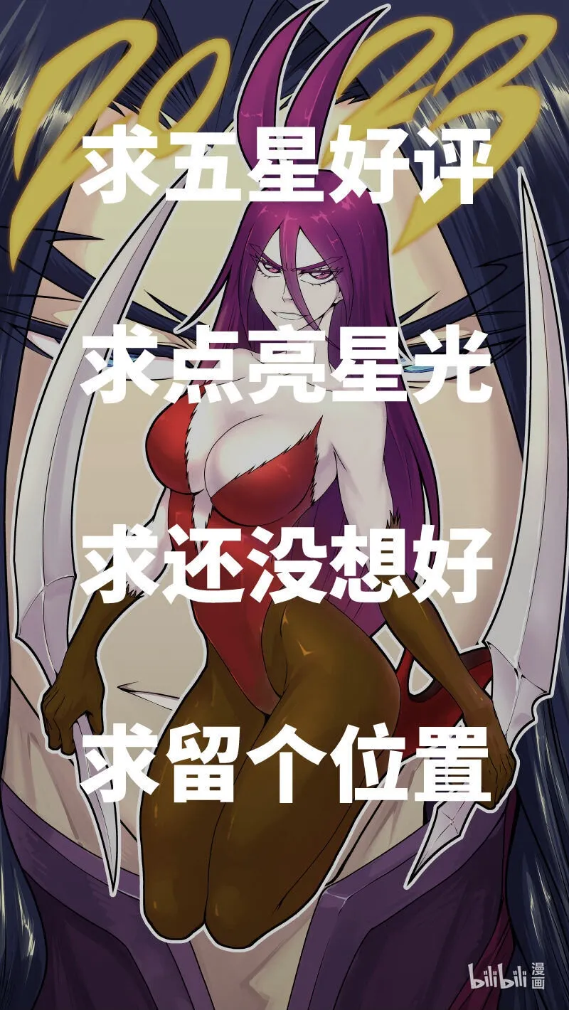 十万个冷笑话二漫画,99066 驱魔1图