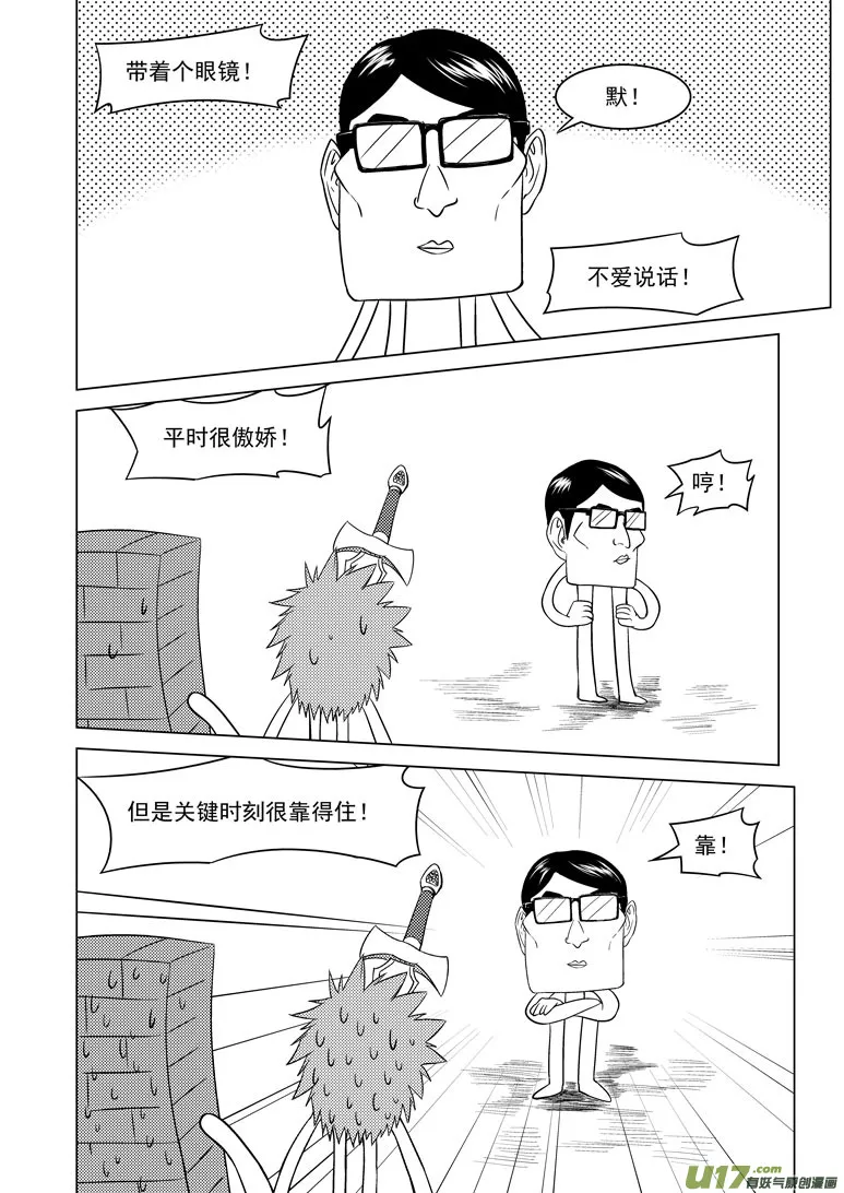 十万个冷笑话二漫画,-5 不好翘4图