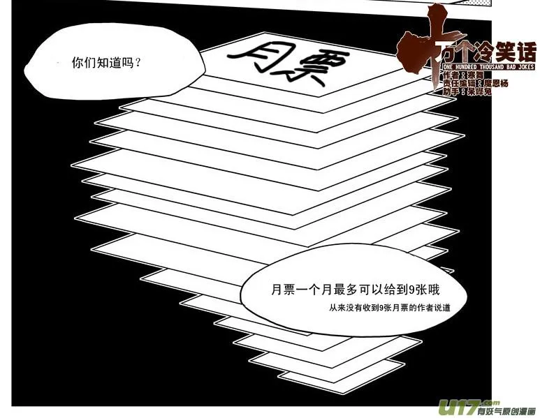 十万个冷笑话第一季动漫未删减版在线观看漫画,32i 膜2图