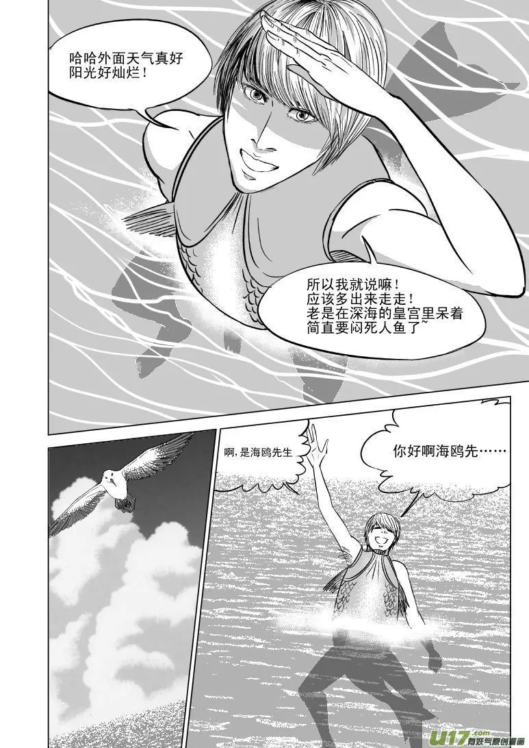 十万个冷笑话合集漫画,50887 白雪篇4图