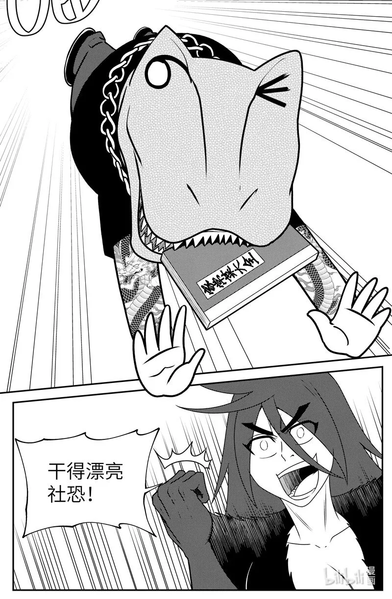 十万个冷笑话合集漫画,99061 驱魔1图