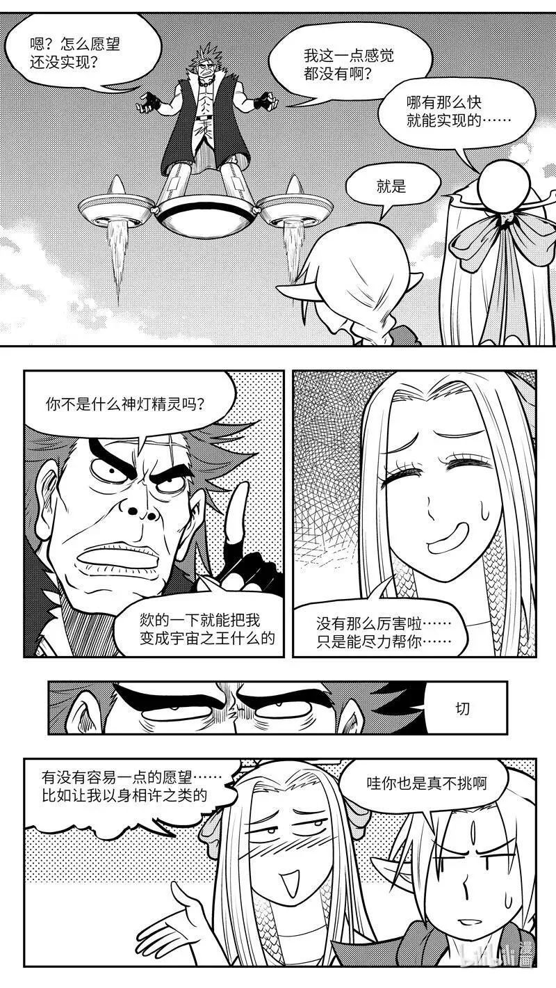 十万个冷笑话二漫画,-9962 史前篇2图