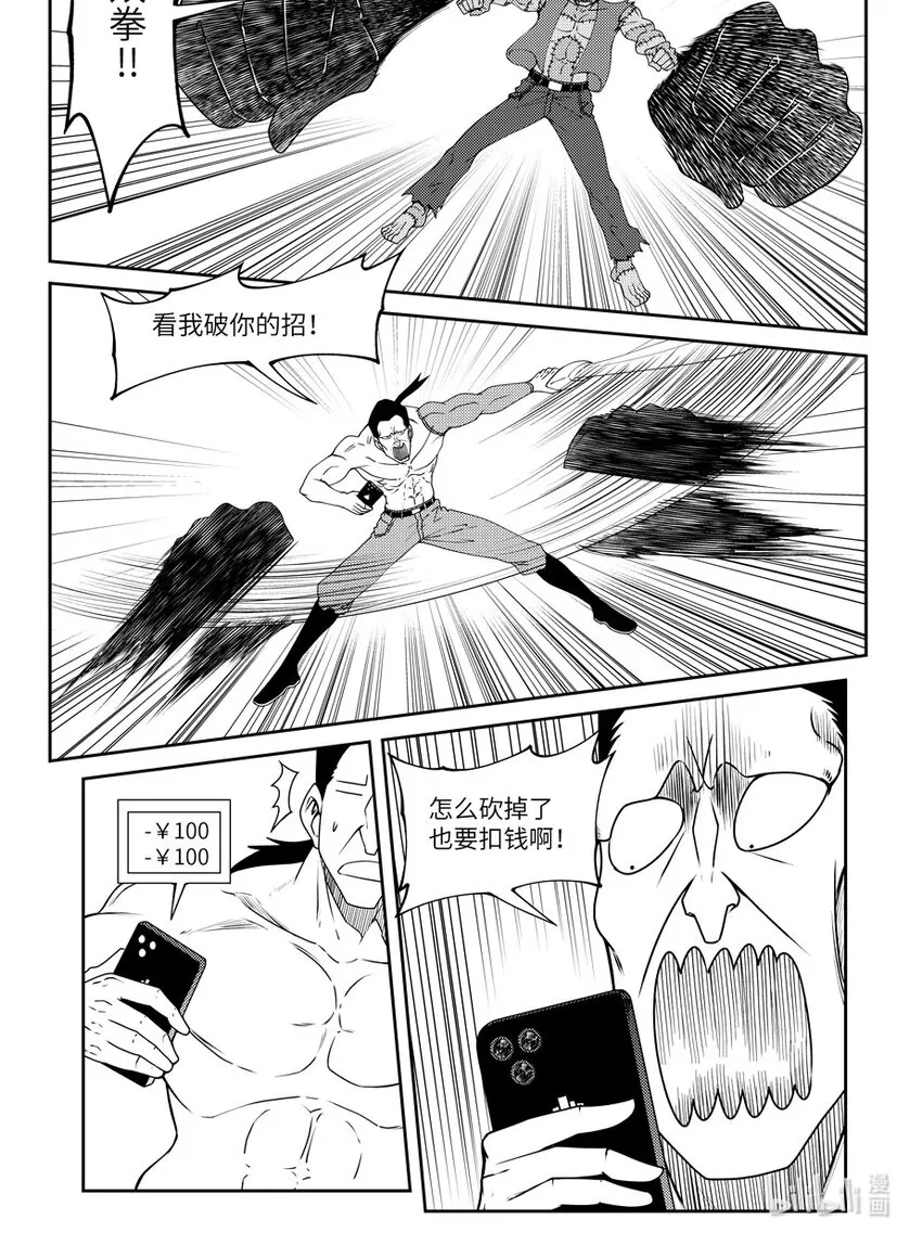 十万个冷笑话第一季动漫未删减版在线观看漫画,99064 驱魔1图