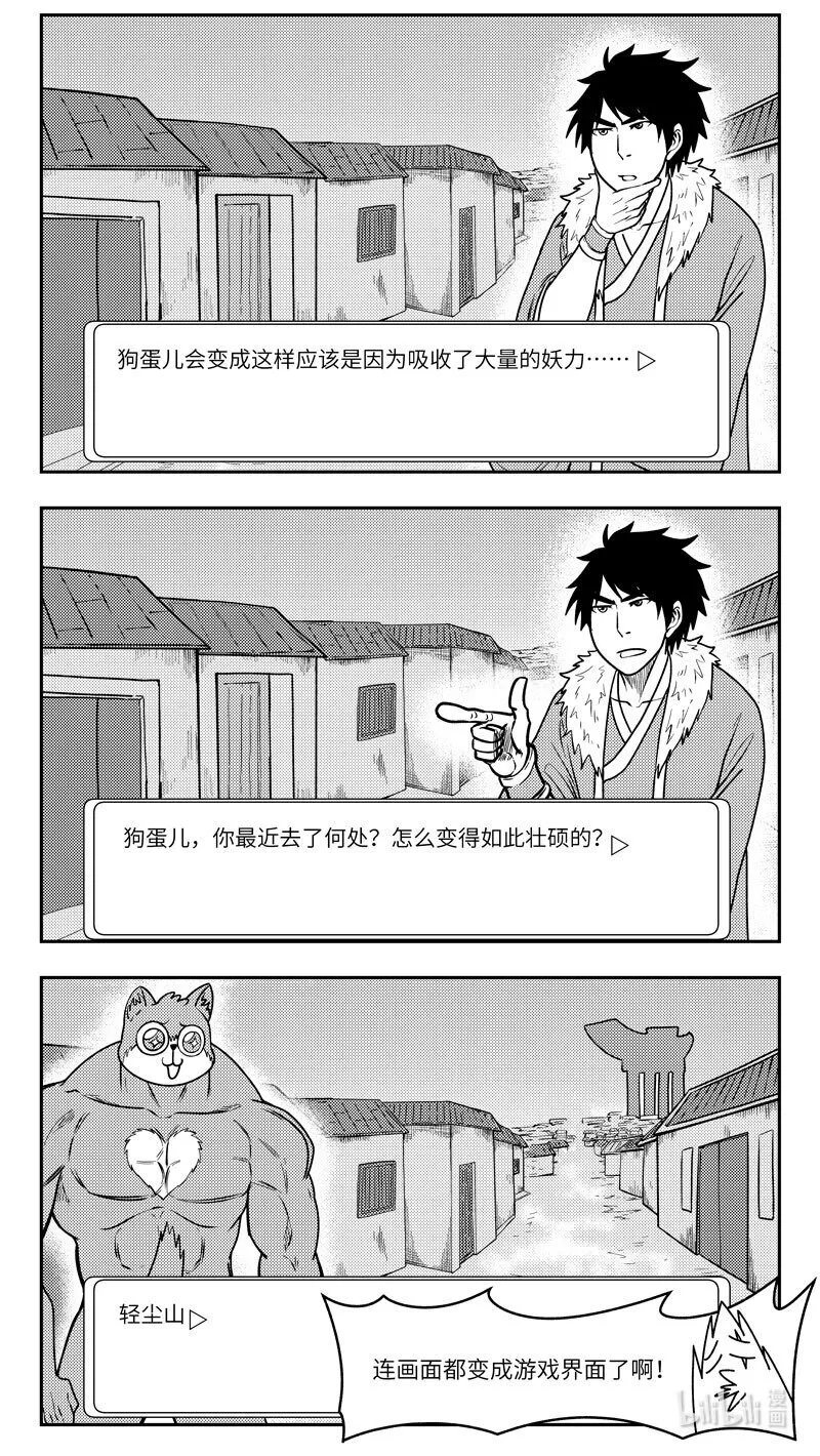 十万个冷笑话合集漫画,-9989 史前篇5图