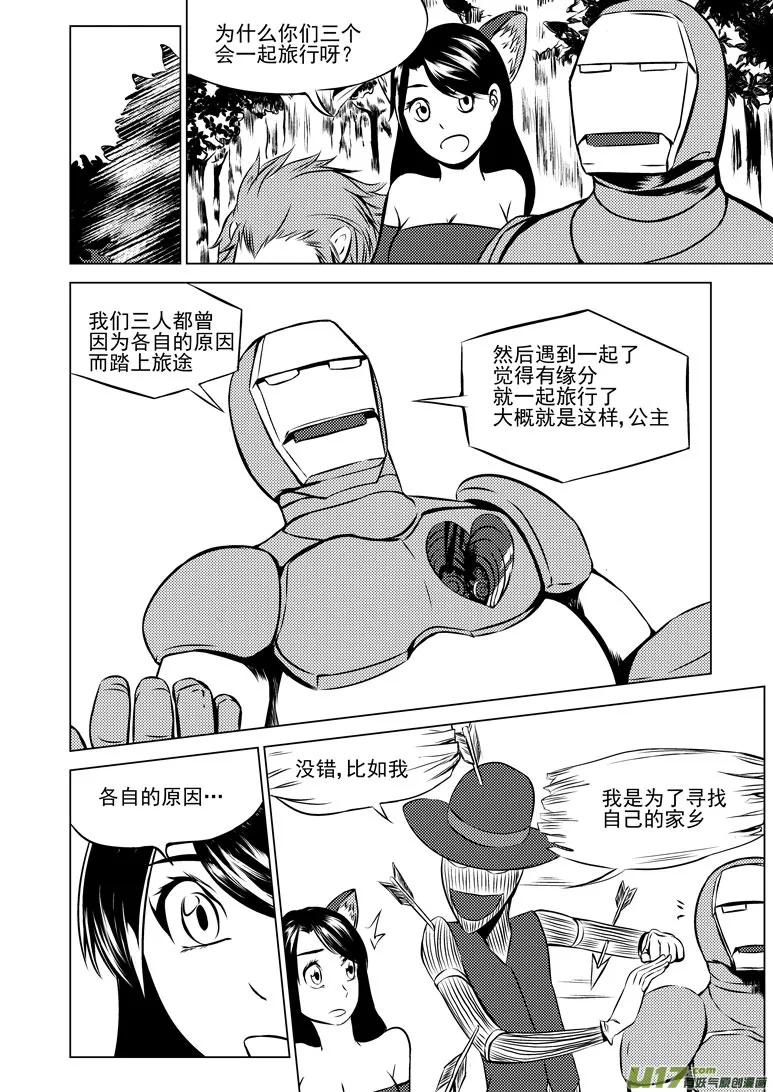 十万个冷笑话合集漫画,50891 白雪篇2图