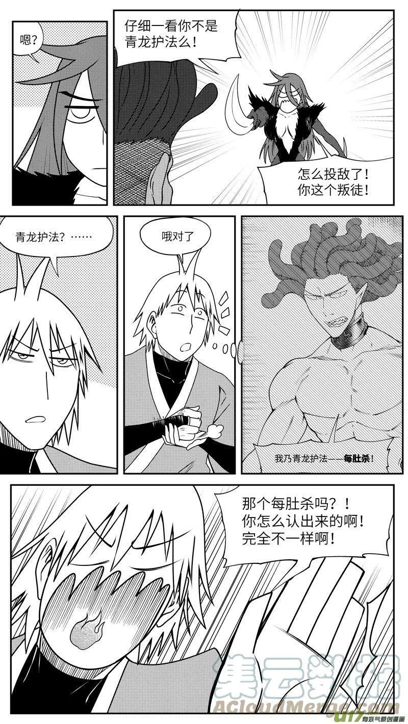 十万个冷笑话二漫画,99045 驱魔3图