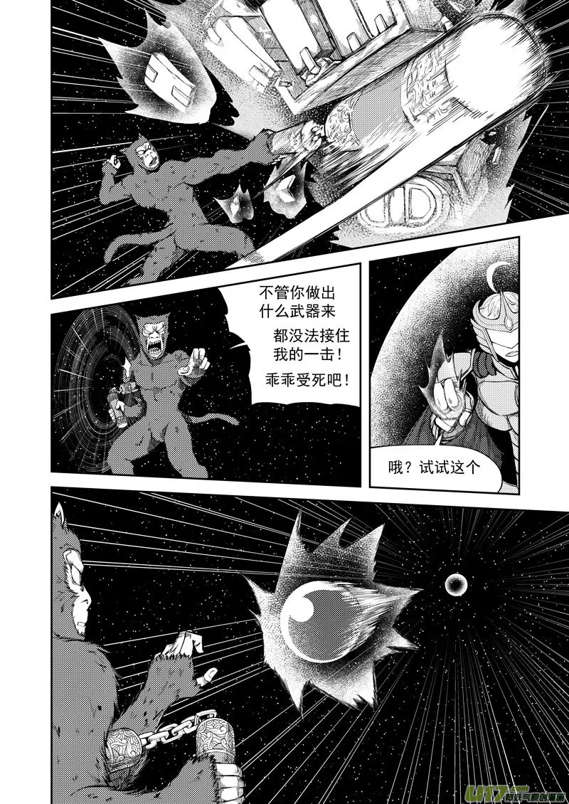 十万个冷笑话合集漫画,99950 怪兽篇2图