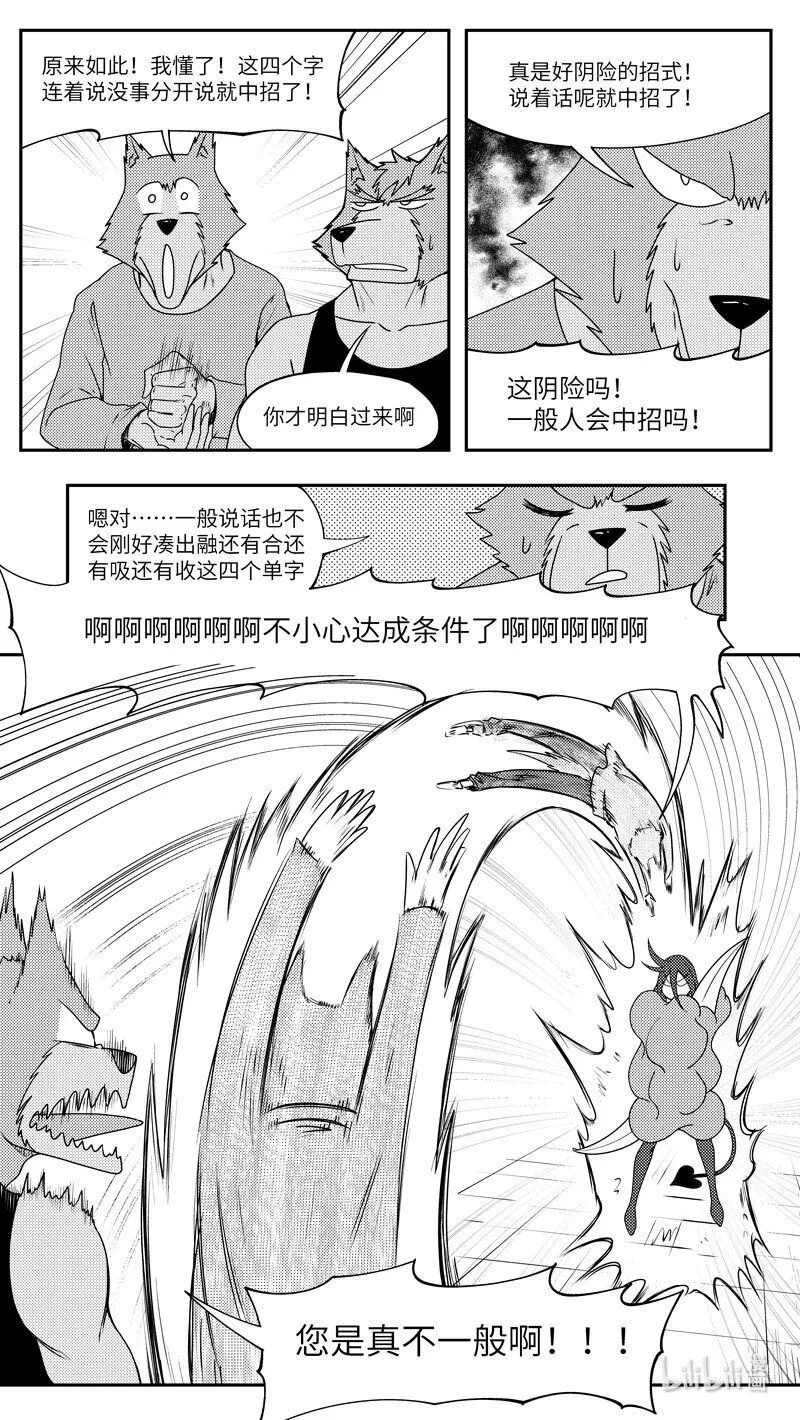 十万个冷笑话合集漫画,99081 驱魔5图