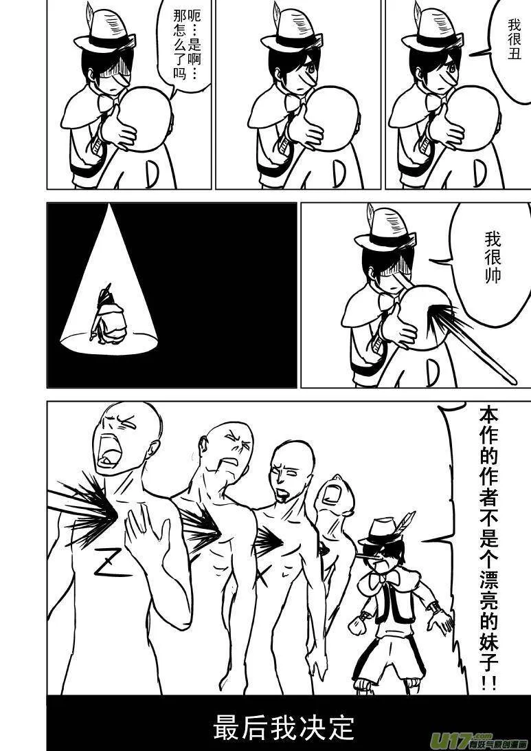 十万个冷笑话第一季动漫未删减版在线观看漫画,50903 匹诺曹的故事5图