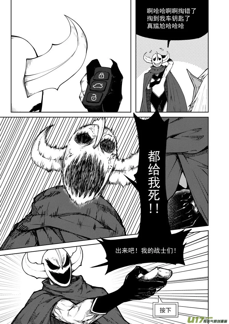 十万个冷笑话合集漫画,99941 怪兽篇2图