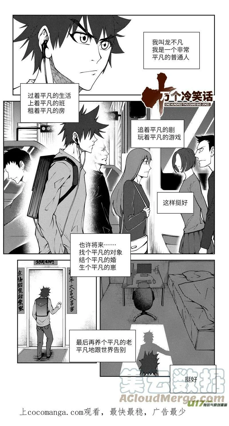 十万个冷笑话二漫画,10000i 10000i1图