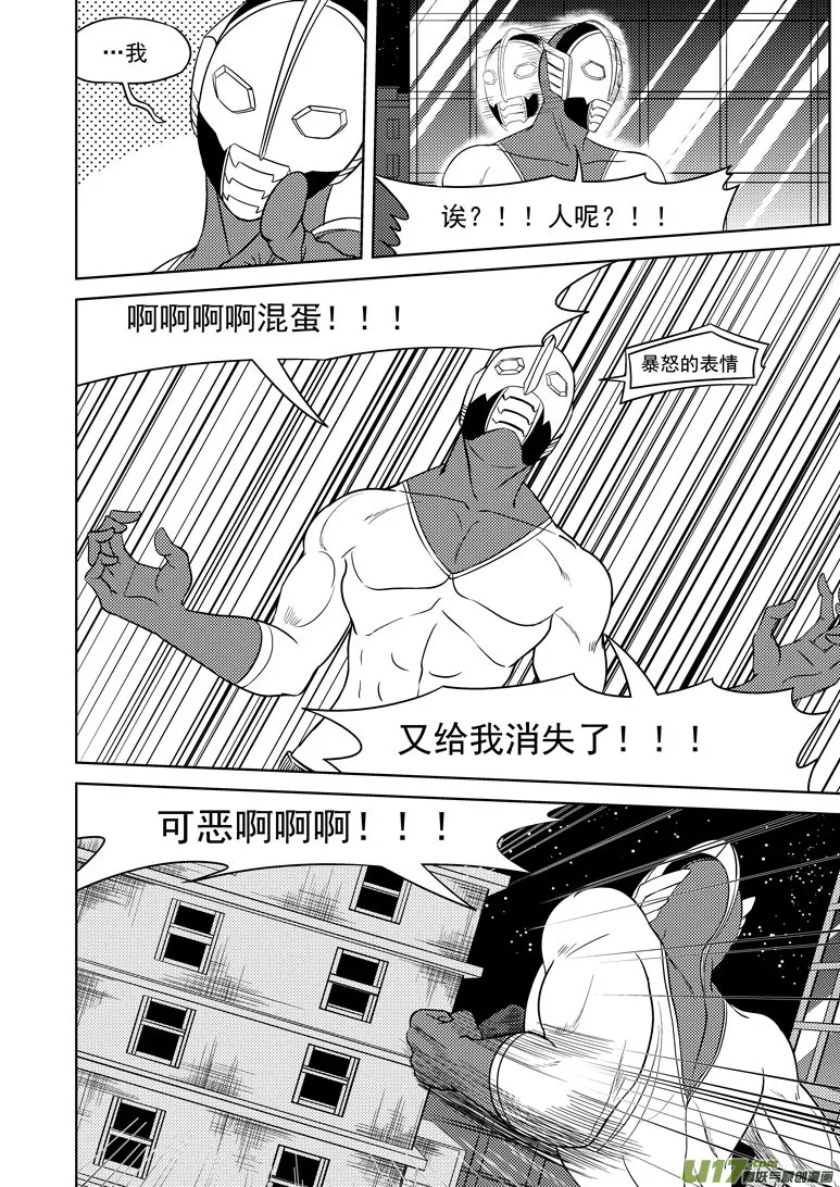 十万个冷笑话二漫画,99909 怪兽女友篇1图