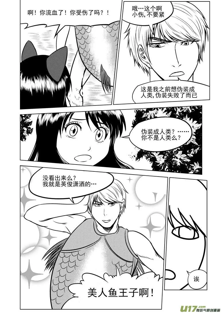 十万个冷笑话第一季动漫未删减版在线观看漫画,50899 白雪篇4图