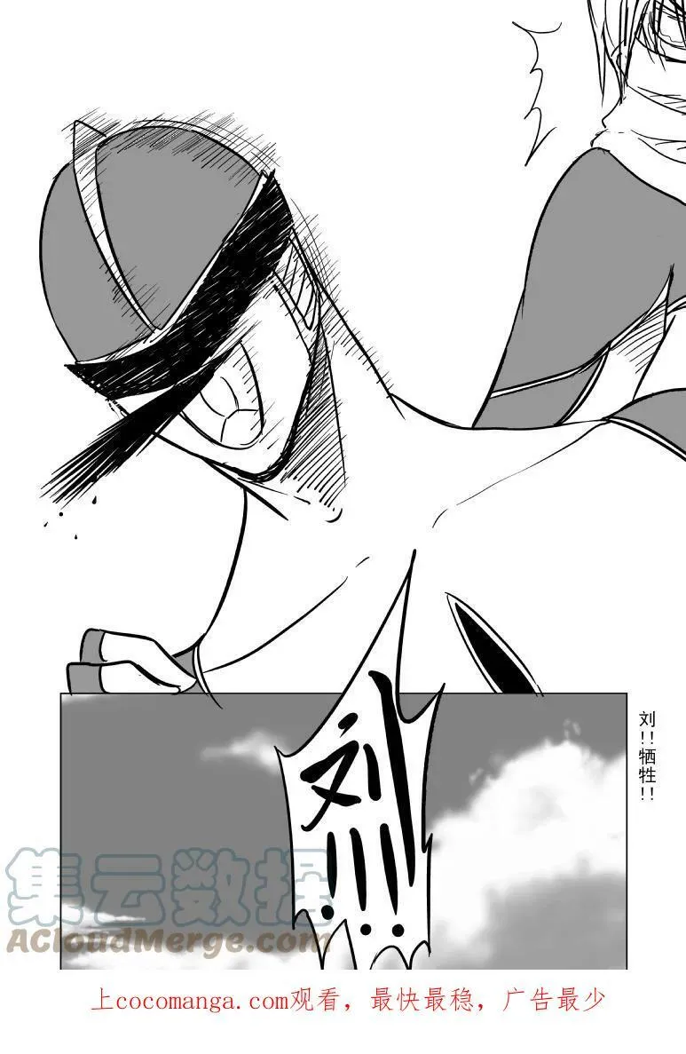 十万个冷笑话第一季动漫未删减版在线观看漫画,99963 光之国逃生3图