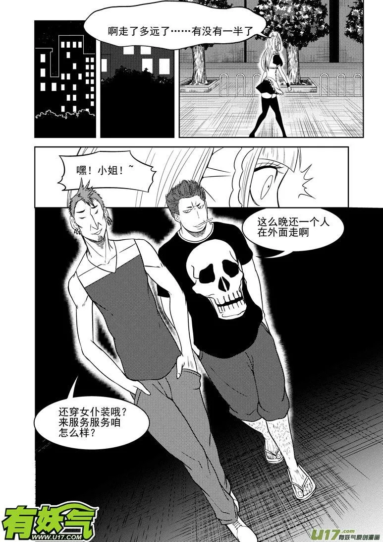 十万个冷笑话合集漫画,99911 怪兽女友篇1图