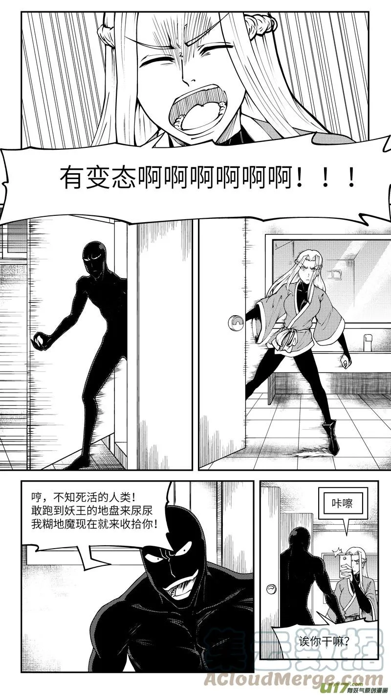 十万个冷笑话合集漫画,99018 驱魔5图