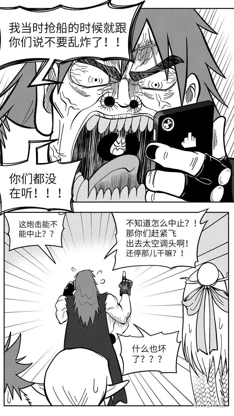 十万个冷笑话漫画,-9952 史前篇4图