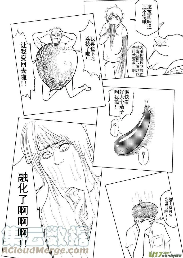 十万个冷笑话第一季动漫未删减版在线观看漫画,99035 990353图