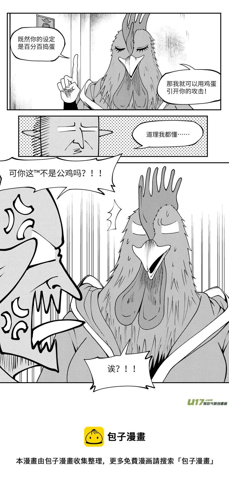 十万个冷笑话二漫画,99020 驱魔5图