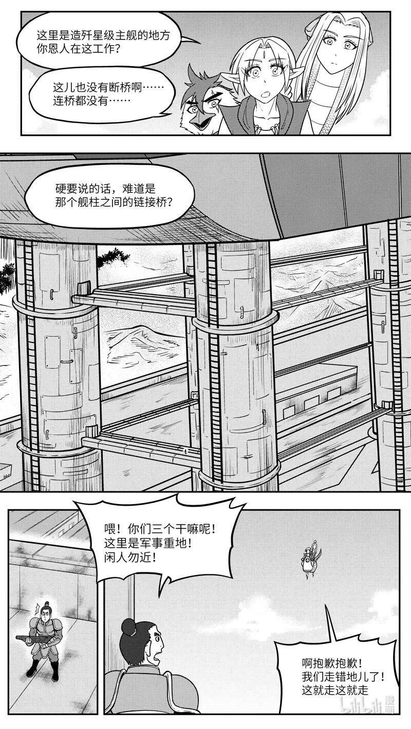 十万个冷笑话二漫画,-9965 史前篇3图