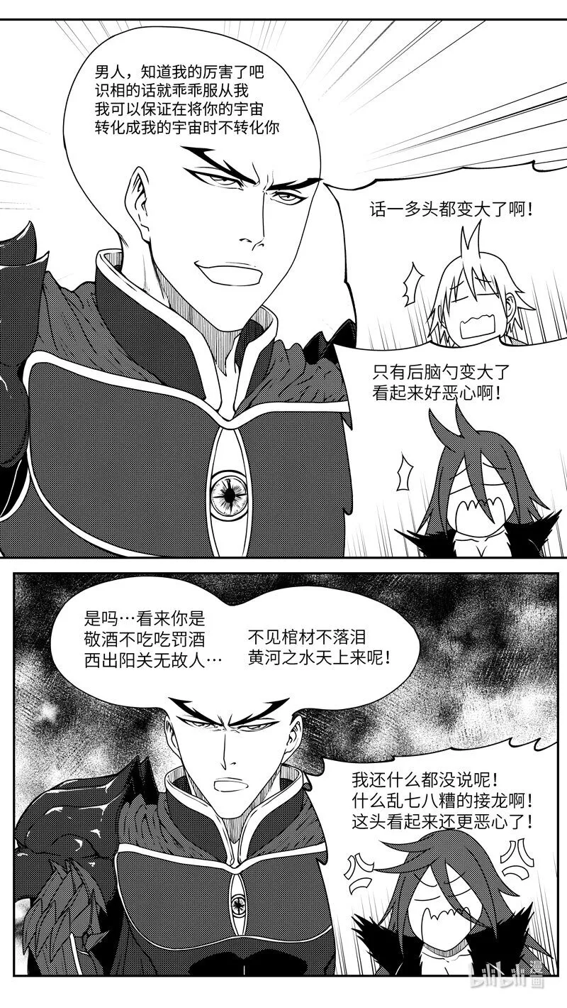 十万个冷笑话第一季动漫未删减版在线观看漫画,99048 驱魔5图