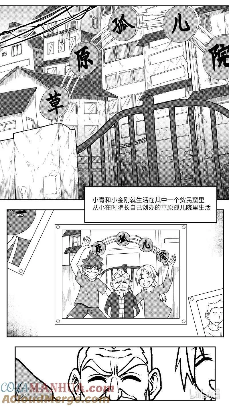 十万个冷笑话第一季动漫未删减版在线观看漫画,-9998 史前篇2图