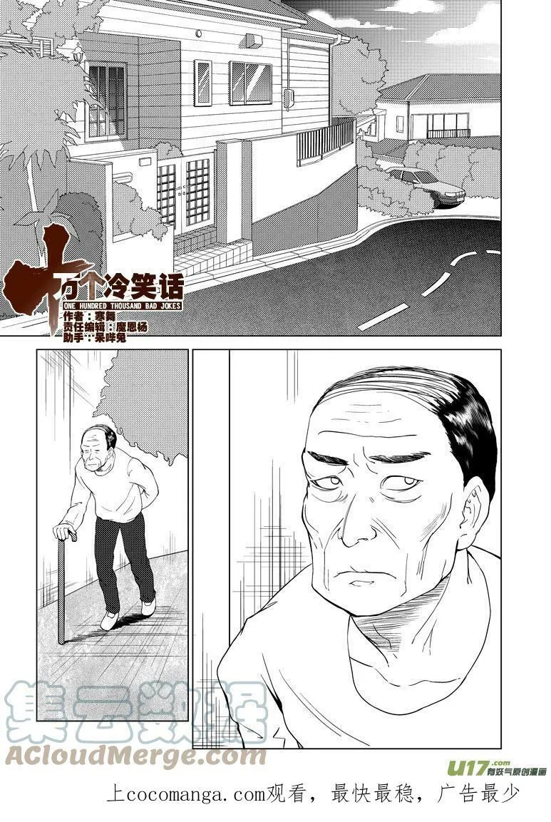 十万个冷笑话第一季动漫未删减版在线观看漫画,89101 891011图