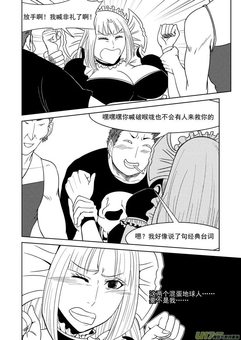 十万个冷笑话合集漫画,99911 怪兽女友篇5图