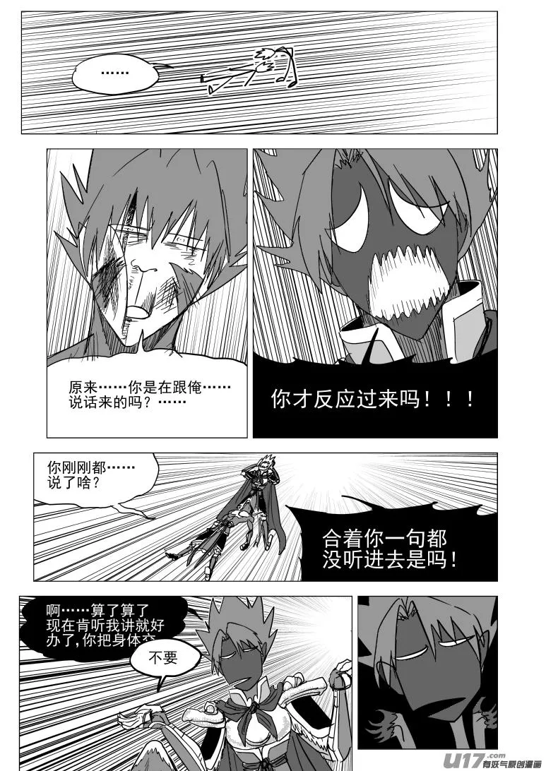 十万个冷笑话合集漫画,20029 变21图