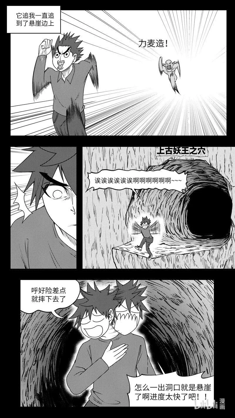 十万个冷笑话第一季动漫未删减版在线观看漫画,99078 驱魔5图