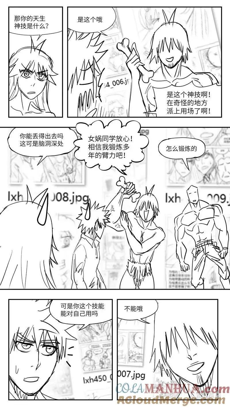 十万个冷笑话二漫画,99098 驱魔2图