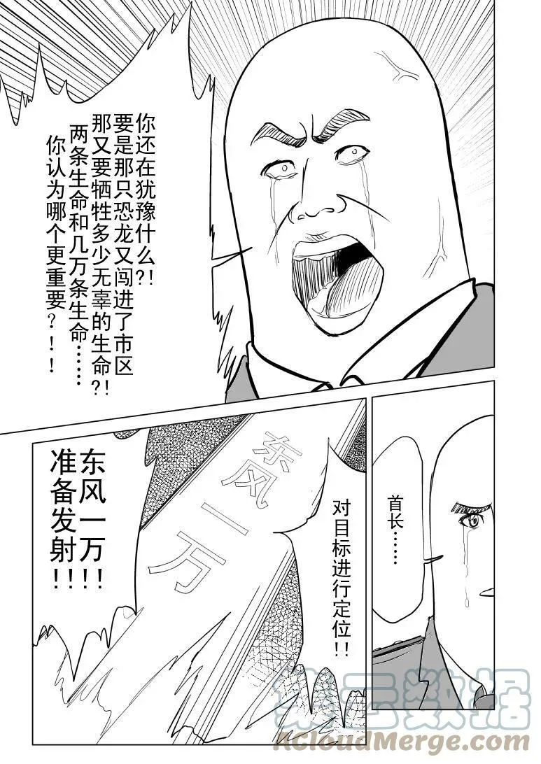 十万个冷笑话第一季动漫未删减版在线观看漫画,99987 世界末日篇2图