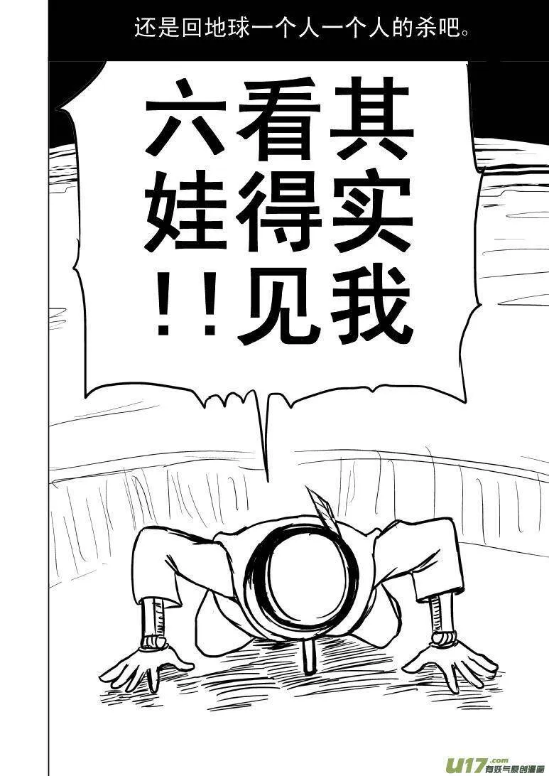 十万个冷笑话第一季动漫未删减版在线观看漫画,50903 匹诺曹的故事3图