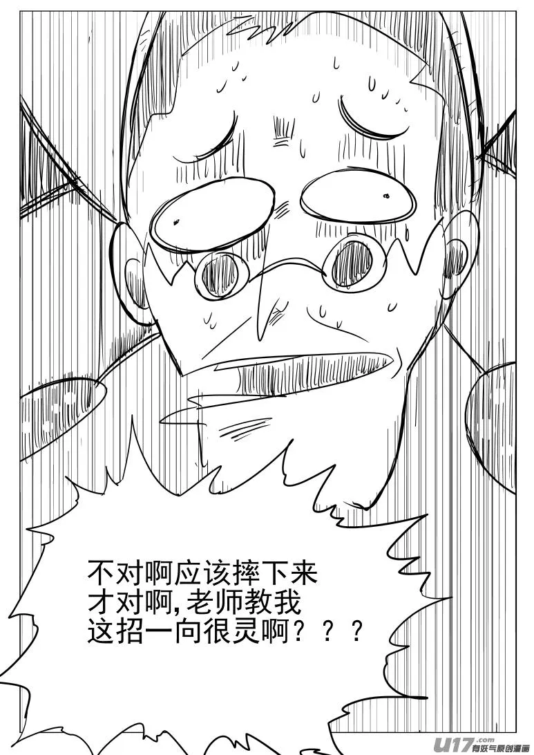 十万个冷笑话二漫画,1031 封神篇3图