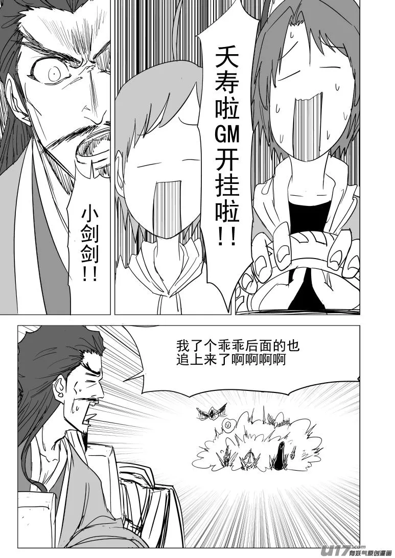 十万个冷笑话二漫画,43i 虫1图