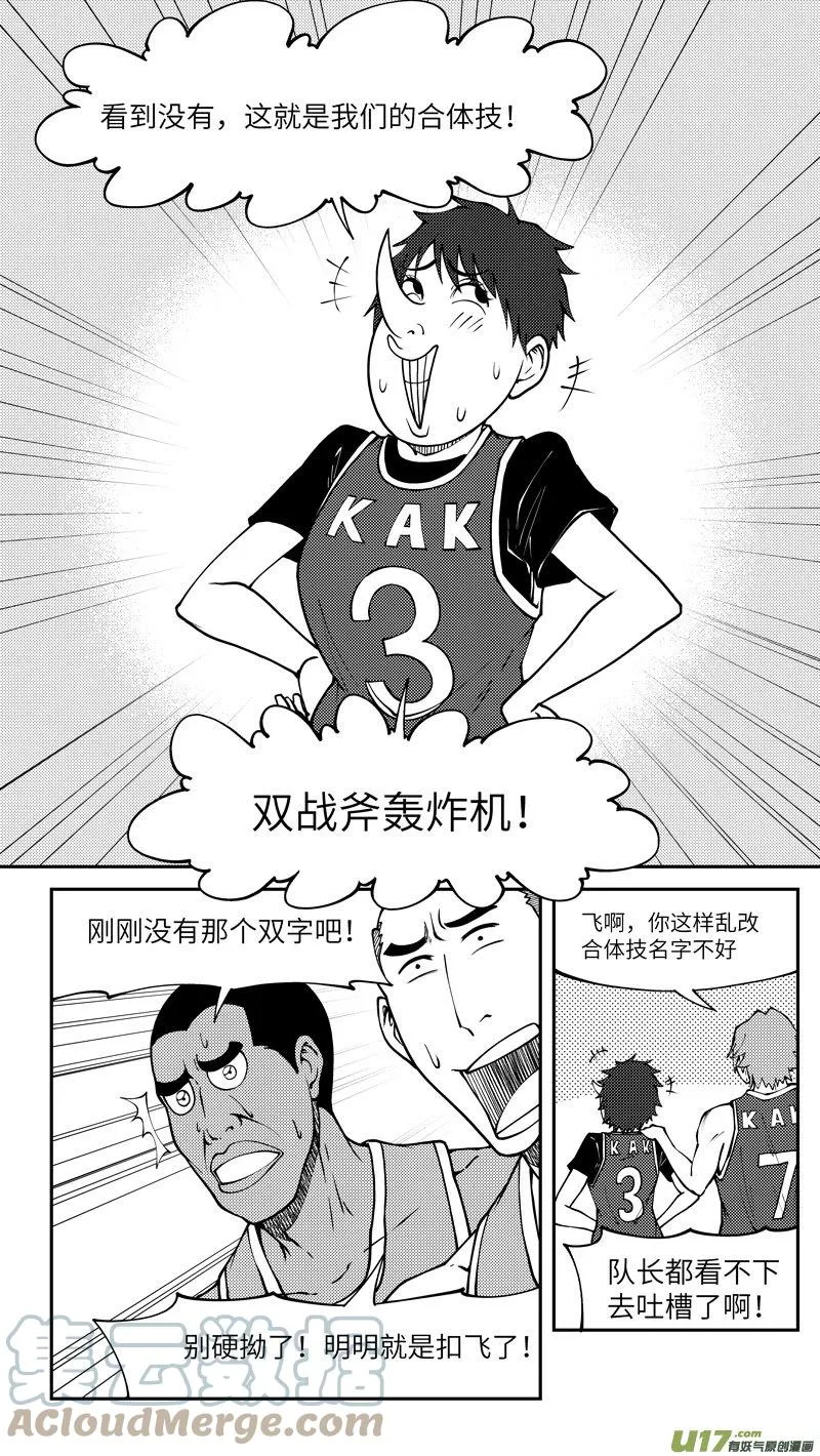 十万个冷笑话合集漫画,100064 新篮5图