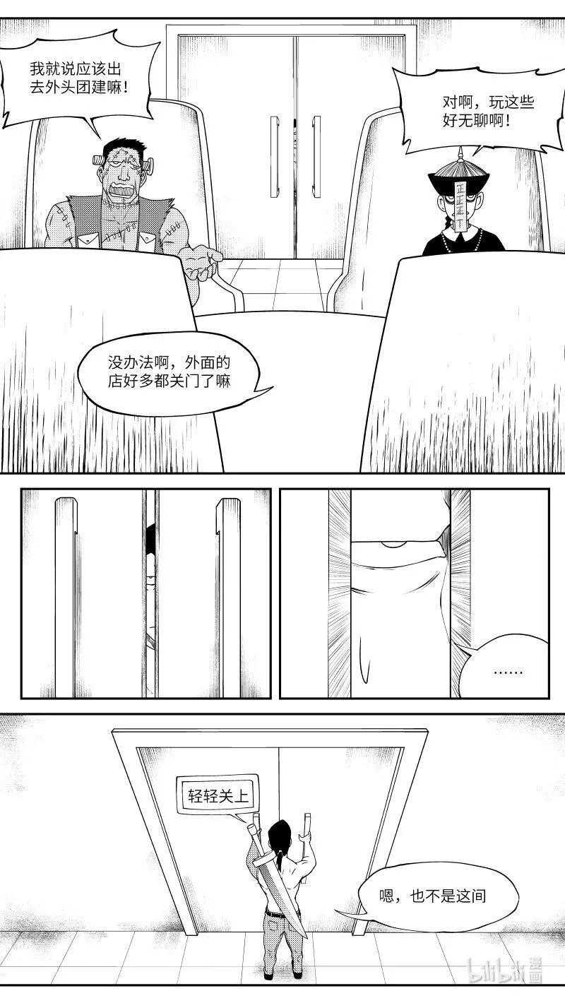 十万个冷笑话二漫画,99052 驱魔1图