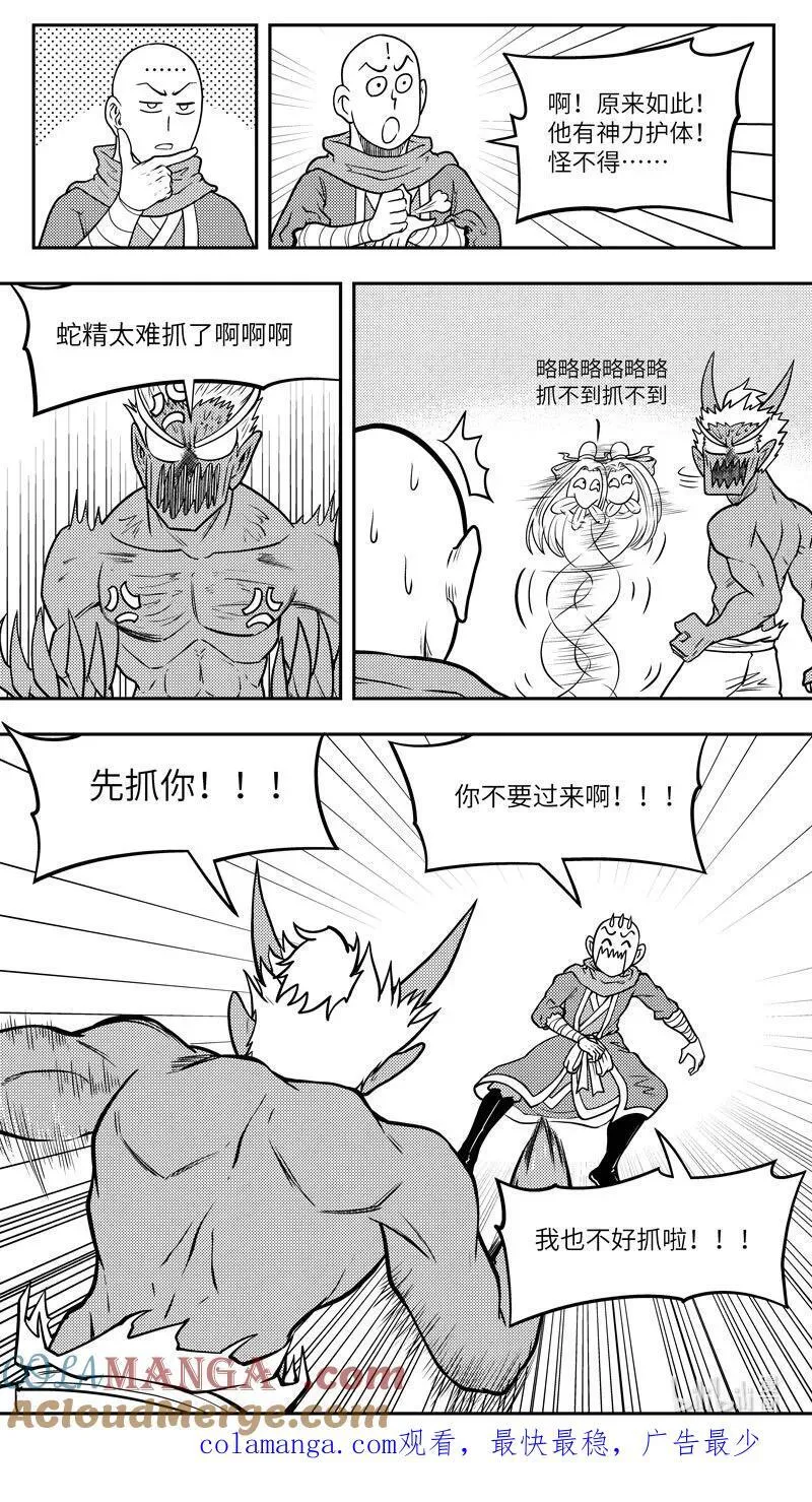 十万个冷笑话第一季动漫未删减版在线观看漫画,-9969 史前篇5图