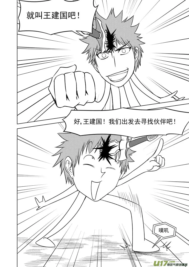 十万个冷笑话合集漫画,-4 不搞笑3图