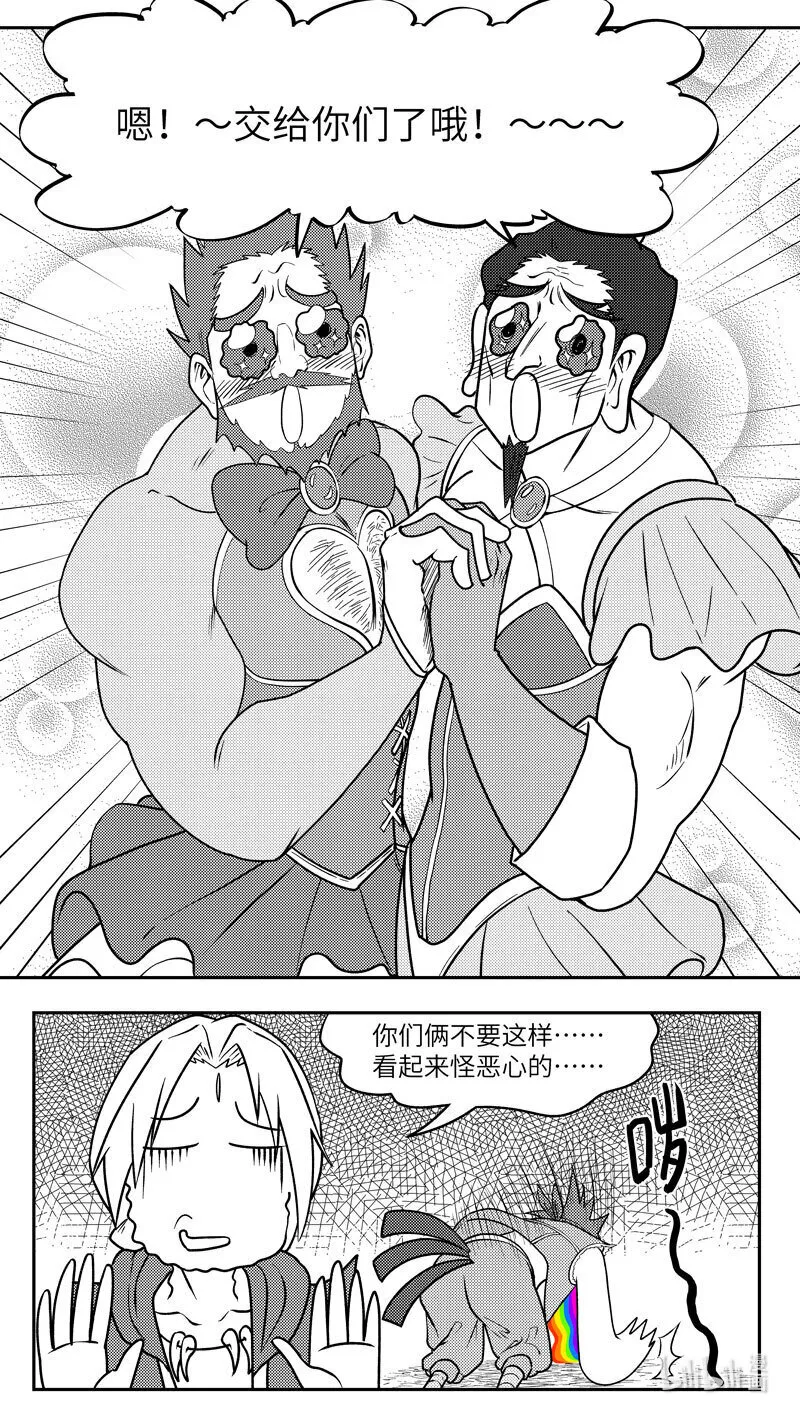 十万个冷笑话二漫画,-9992 史前篇3图