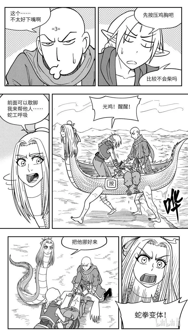 十万个冷笑话合集漫画,-9954 史前篇2图