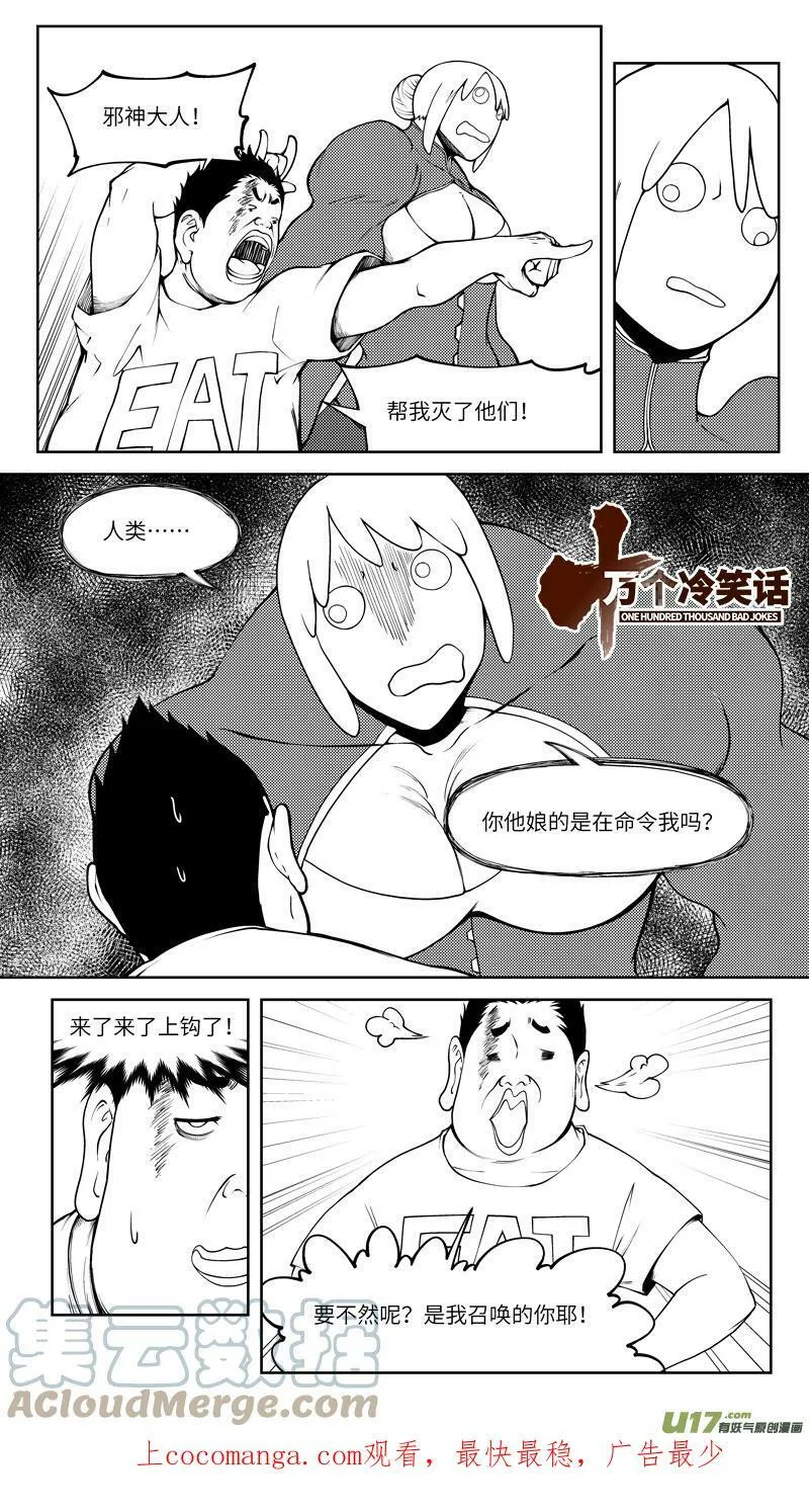 十万个冷笑话第一季动漫未删减版在线观看漫画,10009i 10009i1图